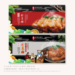 粉蒸肉