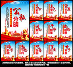 廉政文化