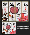 潮汕牛肉火锅