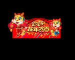 龙年吊旗广告