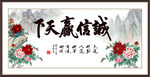 诚信赢天下