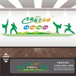 跆拳道武术中国功夫文化墙