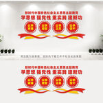 中国特色社会主义思想