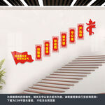 创清廉机关