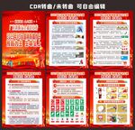 2023工厂消防安全月