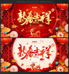2024龙年