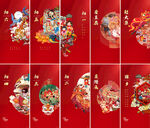 新春系列 
