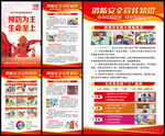 119消防安全宣传