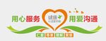 爱心墙 文化墙