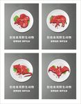 拒绝食用野生动物