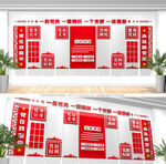 党员活动室党建文化墙