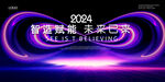 无限科技kv