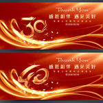 周年庆