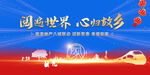 返乡置业广告