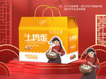 鸡蛋包装平面图图片