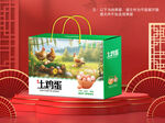鸡蛋包装平面图图片
