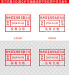 公司电子印章模板