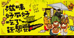 广式早茶