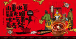 瓦罐汤