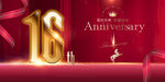  16周年庆