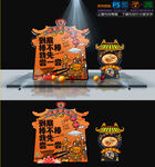 羊杂汤美陈