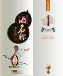 酒包装