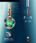 酒包装