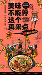 拌面