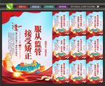 社区矫正