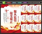 社区矫正