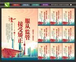 社区矫正中心