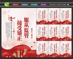 社区矫正中心