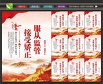 社区矫正中心