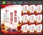 社区矫正文化