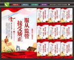 社区矫正文化