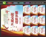 社区矫正中心