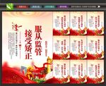社区矫正宣传