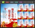 社区矫正文化