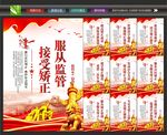 社区矫正文化