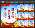 社区矫正展板