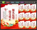 社区矫正标语