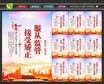 社区矫正