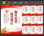 社区矫正