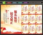 社区矫正
