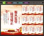 社区矫正
