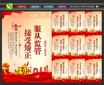 社区矫正
