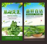 菠菜