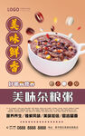 杂粮粥