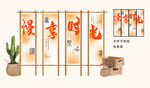 围炉煮茶美陈