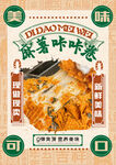 麻薯 麻薯咔咔卷 咔咔卷 咔咔